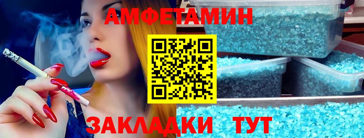 АМФ  АМФЕТАМИН VHQ  Амфетамин  Вход с VPN  Ханты-Мансийск 