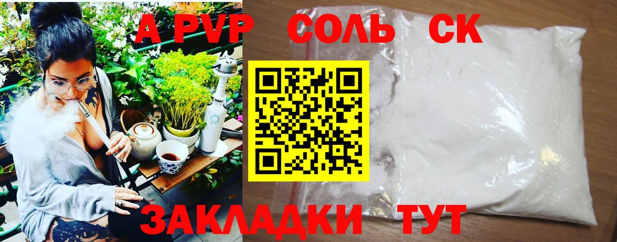А ПВП СК КРИС  A-PVP VHQ  APVP VHQ  Ханты-Мансийск  Вход с VPN 