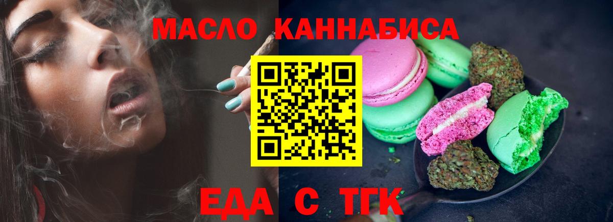 Ханты-Мансийск  Cannafood марихуана  Вход с VPN 
