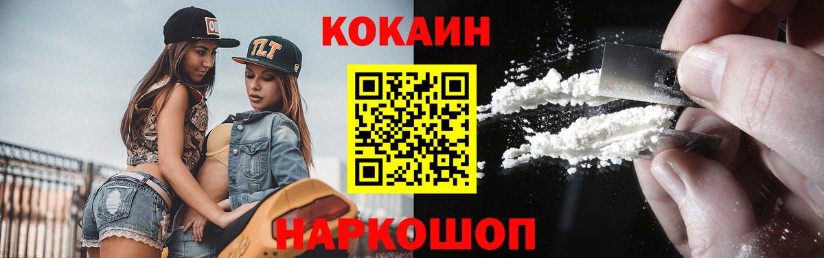 COCAIN Колумбийский Ханты-Мансийск