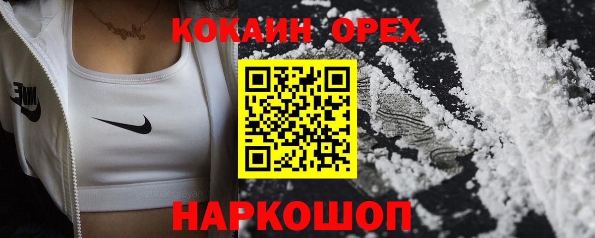 КОКАИН Перу  Вход с VPN  КОКАИН  Cocaine 98%  Ханты-Мансийск 