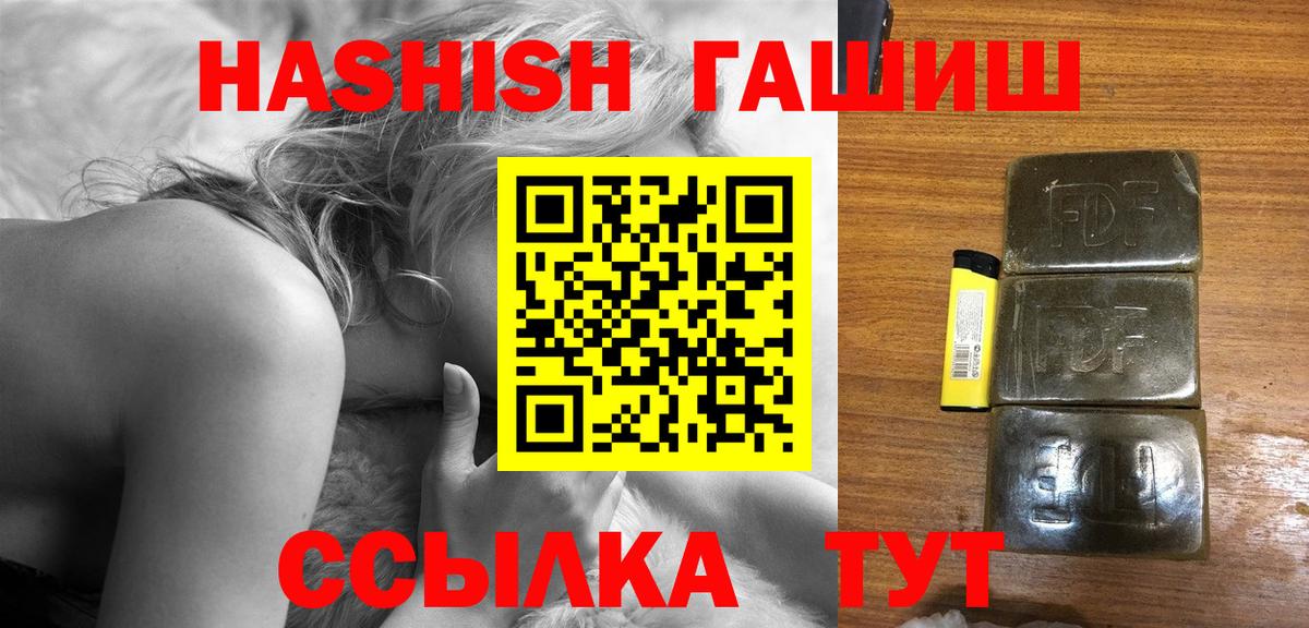Ханты-Мансийск  Гашиш ice o lator  ГАШ VHQ  купить наркоту  Вход с VPN 