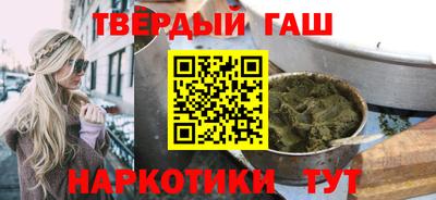 синтетический гашиш Гусиноозёрск