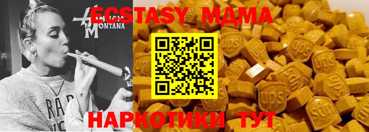Ханты-Мансийск  MDMA молли  Вход с VPN  MDMA crystal 