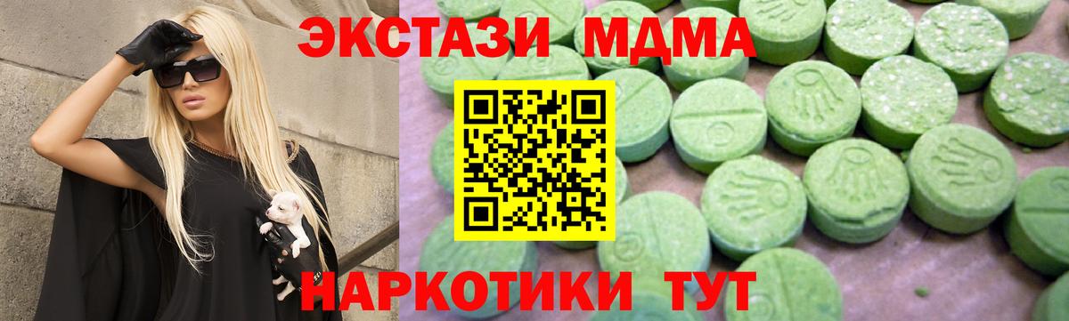 МДМА молли Ханты-Мансийск