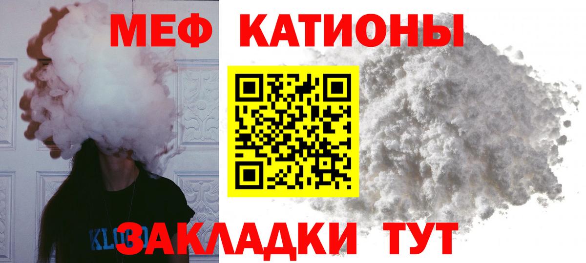 МЕФ 4 MMC  Меф  Ханты-Мансийск  Вход с VPN  МЯУ-МЯУ кристаллы 