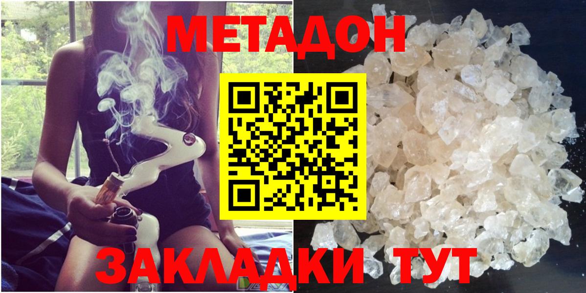 МЕТАДОН methadone  Вход с VPN  Ханты-Мансийск  ссылка на мегу ССЫЛКА  МЕТАДОН methadone 