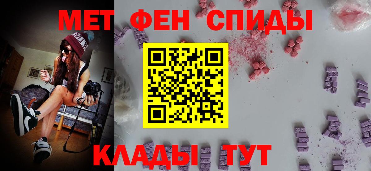 МЕТАМФЕТАМИН Декстрометамфетамин 99.9% Ханты-Мансийск