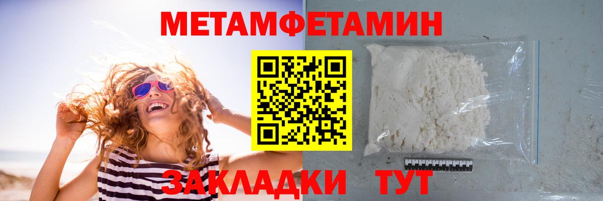 Метамфетамин кристалл  Метамфетамин кристалл  Ханты-Мансийск  Вход с VPN 