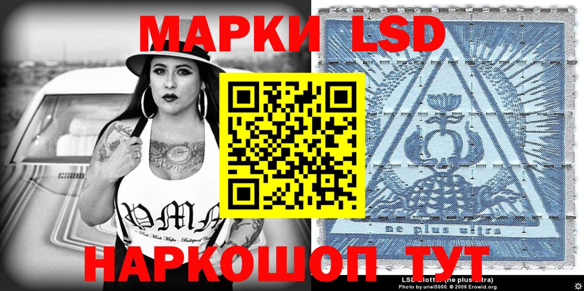 Ханты-Мансийск  Наркотические марки 1500мкг  Вход с VPN  Наркотические марки 1500мкг 