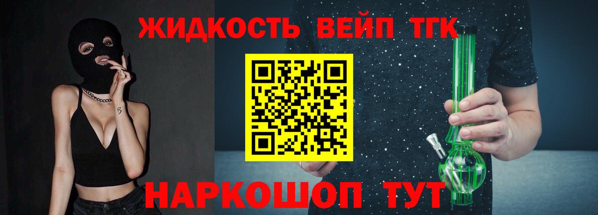 Ханты-Мансийск  ТГК THC oil  Вход с VPN 