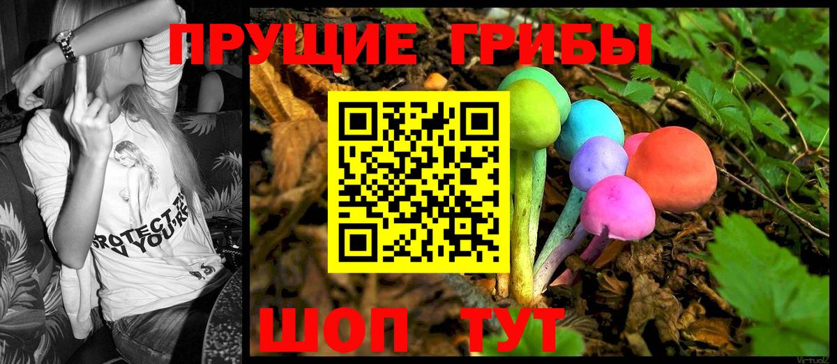 где можно купить наркотик  Псилоцибиновые грибы MAGIC MUSHROOMS  Вход с VPN  Ханты-Мансийск 